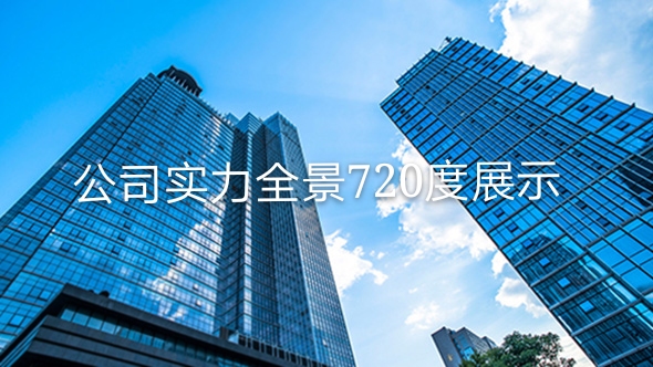 VR全景